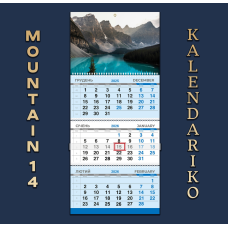 Календар квартальний на 2026 рік Гори-14