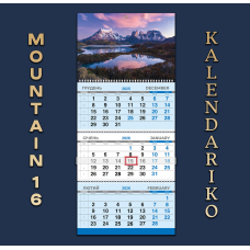 Календар квартальний на 2026 рік Гори-16