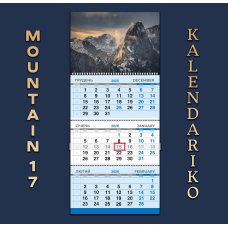 Календар квартальний на 2026 рік Гори-17