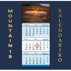 Календар квартальний на 2026 рік Гори-19