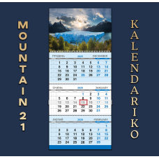 Календар квартальний на 2026 рік Гори-21