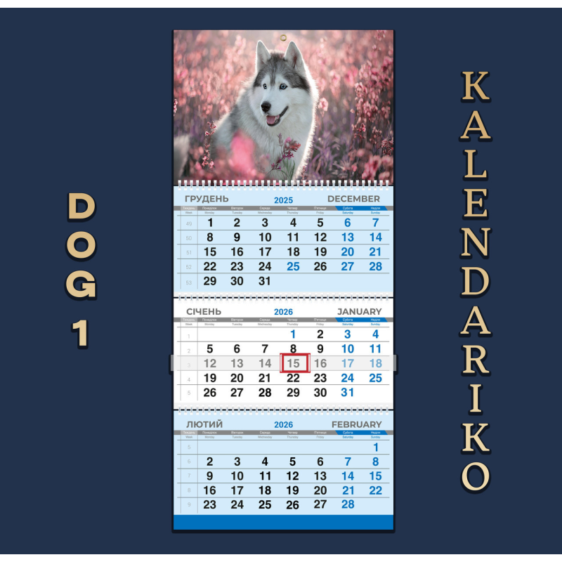 Календар квартальний на 2026 рік Собаки-01