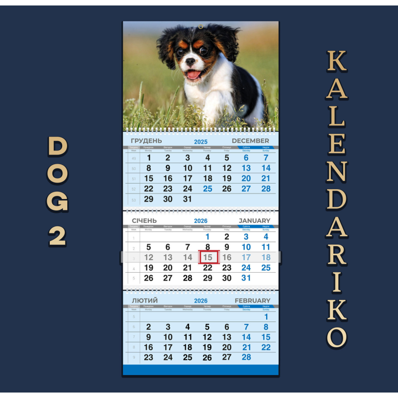 Календар квартальний на 2026 рік Собаки-02