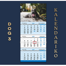 Календар квартальний на 2026 рік Собаки-03