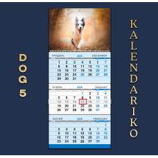 Календар квартальний на 2026 рік Собаки-05