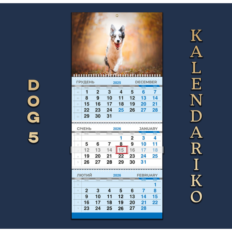 Календар квартальний на 2026 рік Собаки-05