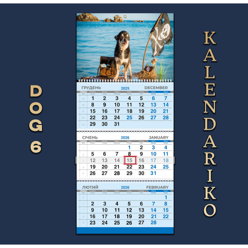 Календар квартальний на 2026 рік Собаки-06