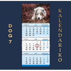 Календар квартальний на 2026 рік Собаки-07