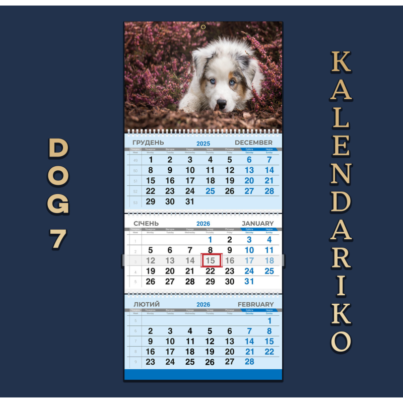 Календар квартальний на 2026 рік Собаки-07