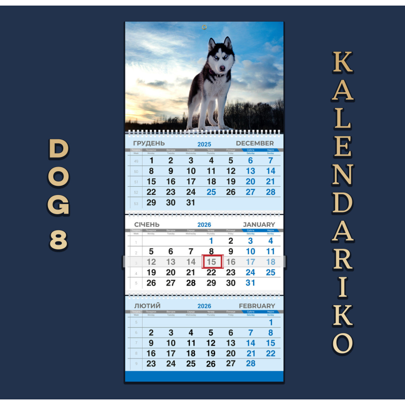 Календар квартальний на 2026 рік Собаки-08