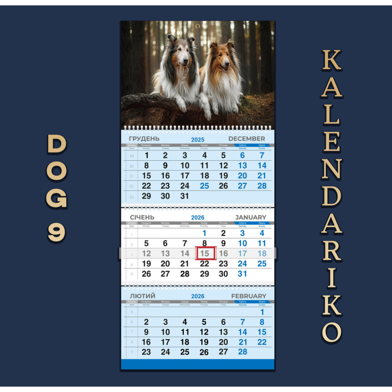 Календар квартальний на 2026 рік Собаки-09