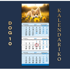 Календар квартальний на 2026 рік Собаки-10