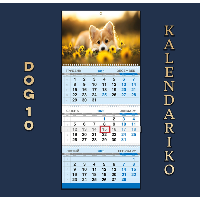 Календар квартальний на 2026 рік Собаки-10