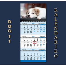 Календар квартальний на 2026 рік Собаки-11