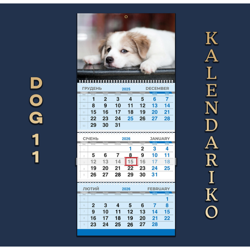 Календар квартальний на 2026 рік Собаки-11
