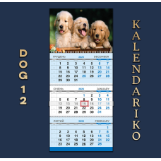 Календар квартальний на 2026 рік Собаки-12