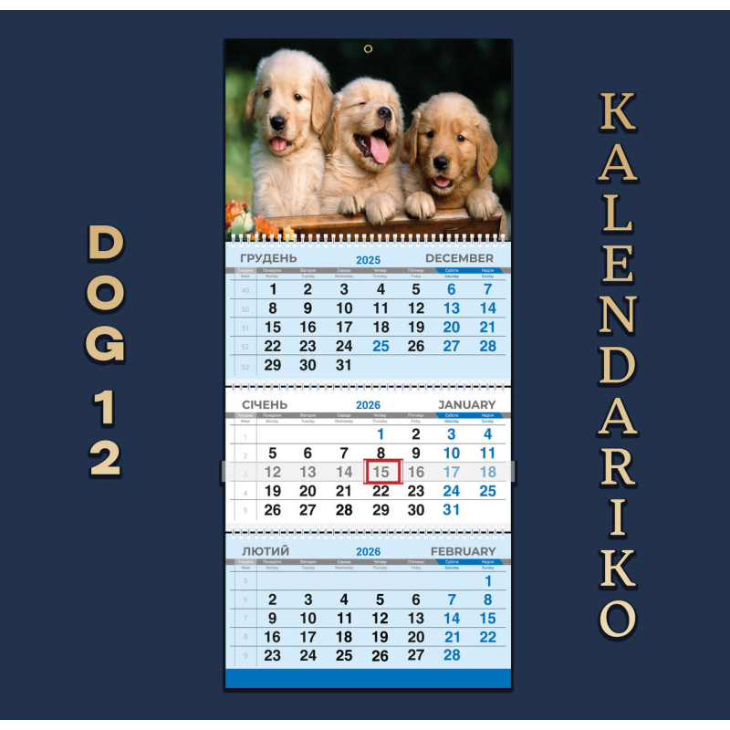 Календар квартальний на 2026 рік Собаки-12