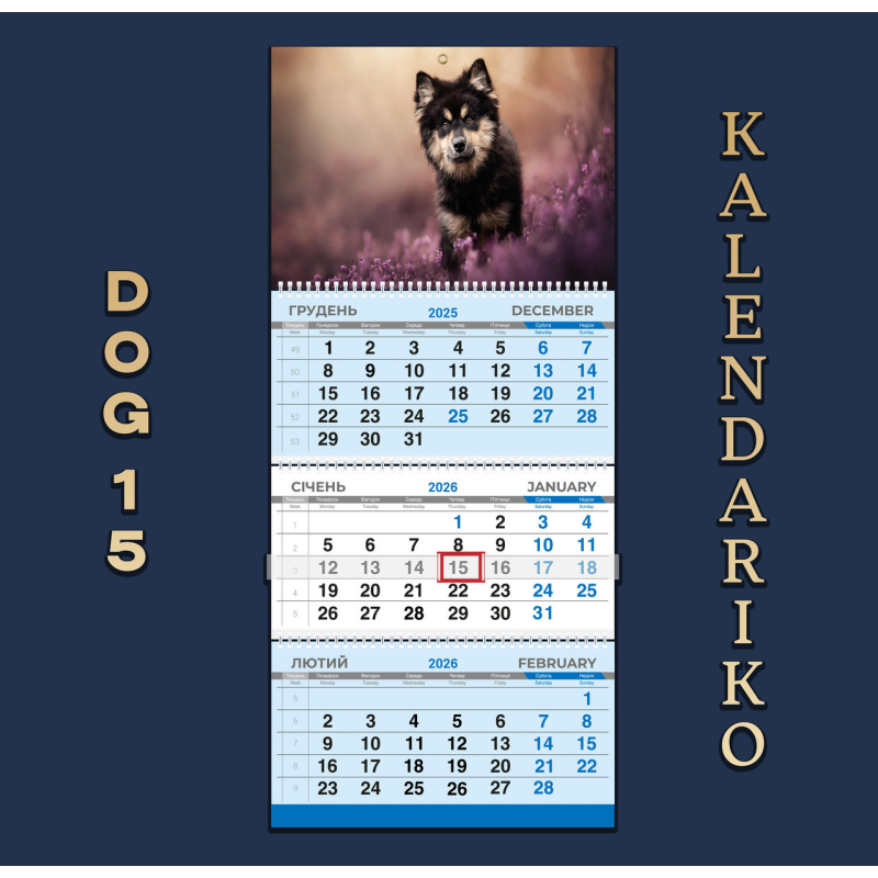 Календар квартальний на 2026 рік Собаки-15