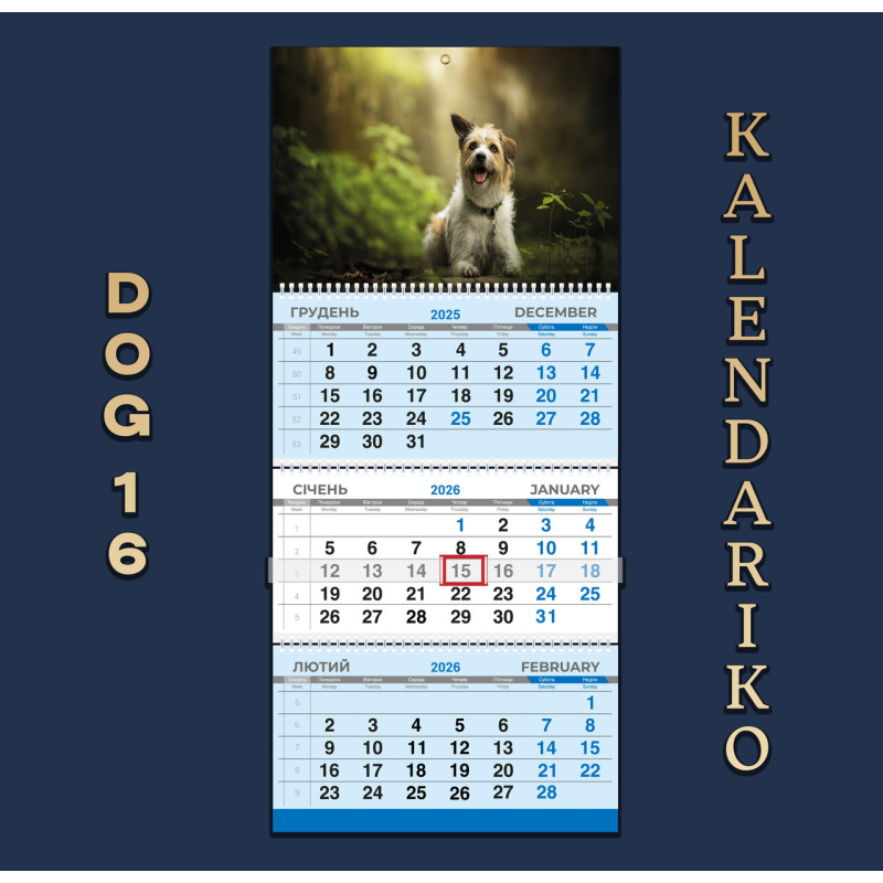 Календар квартальний на 2026 рік Собаки-16