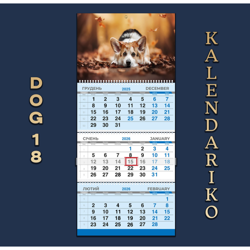 Календар квартальний на 2026 рік Собаки-18