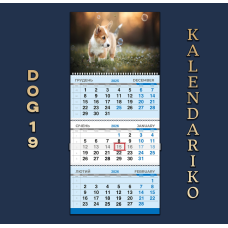 Календар квартальний на 2026 рік Собаки-19