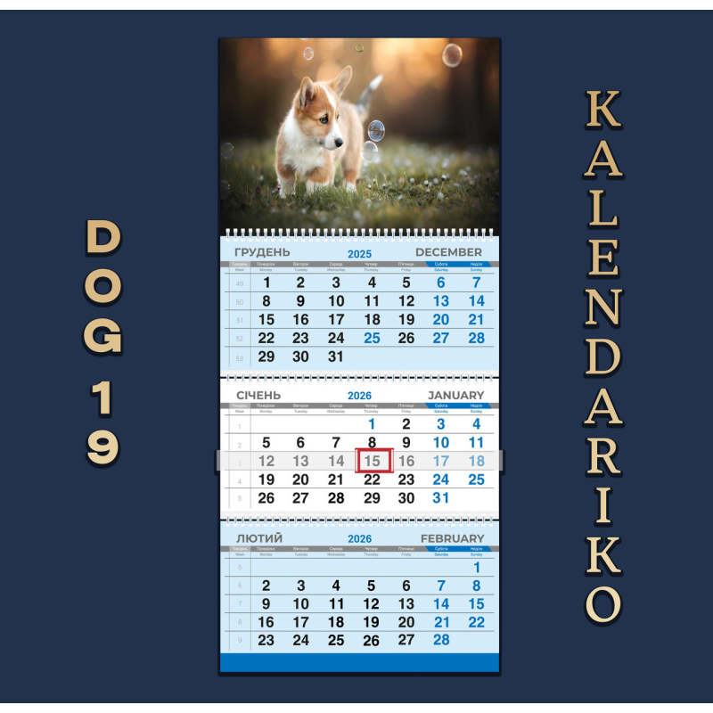 Календар квартальний на 2026 рік Собаки-19
