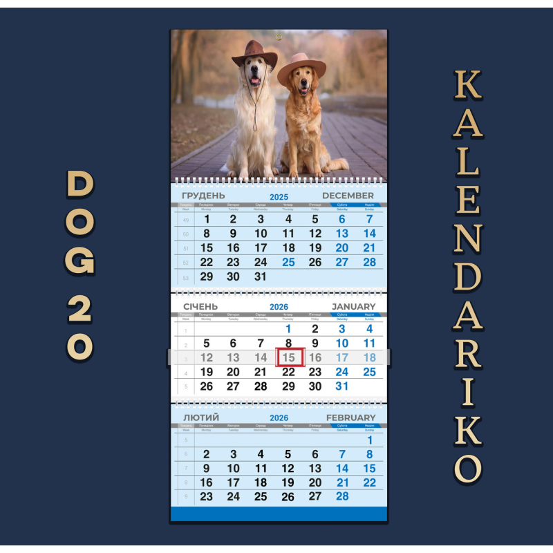 Календар квартальний на 2026 рік Собаки-20