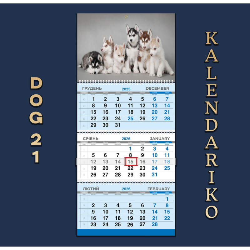 Календар квартальний на 2026 рік Собаки-21