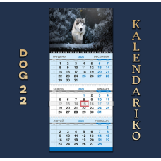 Календар квартальний на 2026 рік Собаки-22