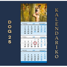 Календар квартальний на 2026 рік Собаки-25