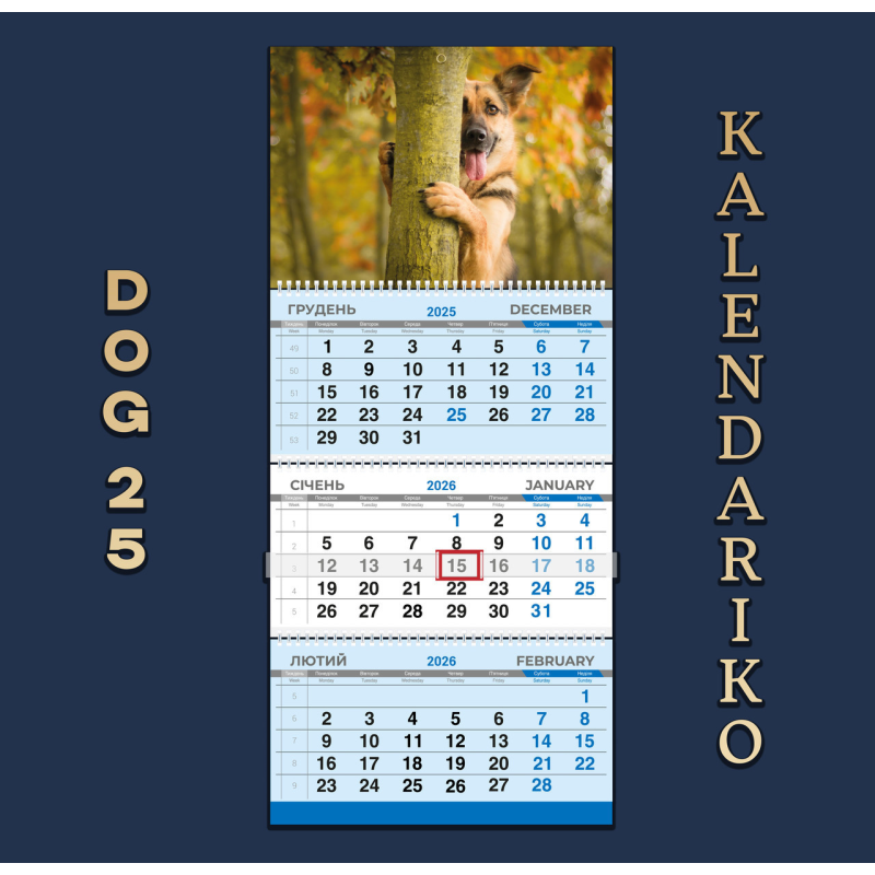 Календар квартальний на 2026 рік Собаки-25
