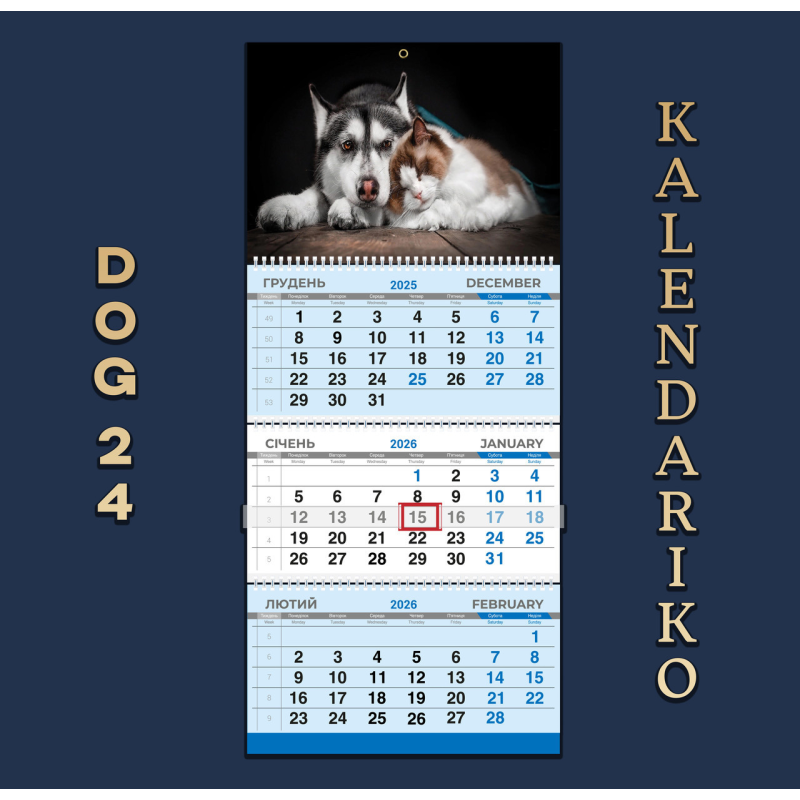 Календар квартальний на 2026 рік Собаки-24