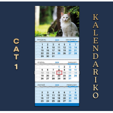 Календар квартальний на 2026 рік Котики-01