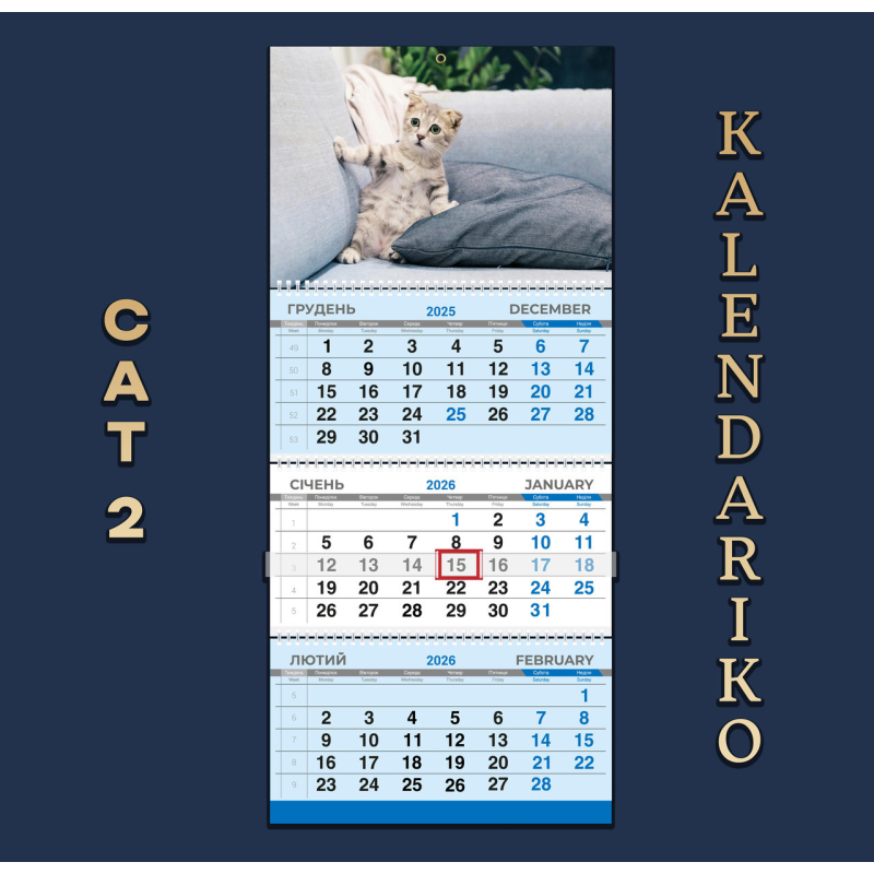 Календар квартальний на 2026 рік Котики-02