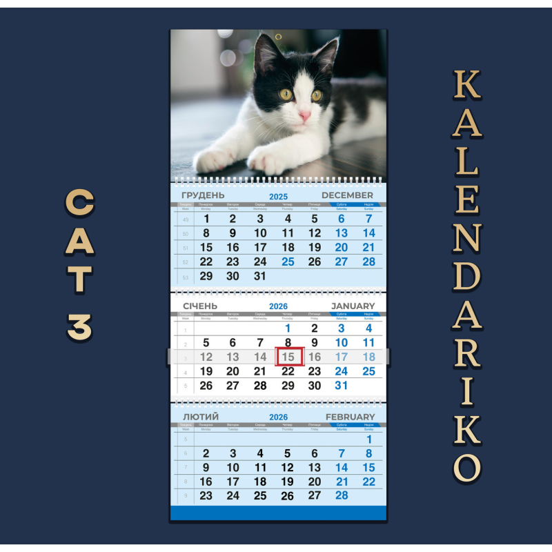 Календар квартальний на 2026 рік Котики-03