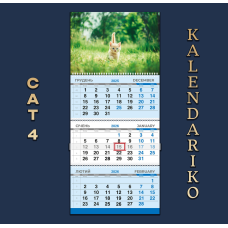 Календар квартальний на 2026 рік Котики-04