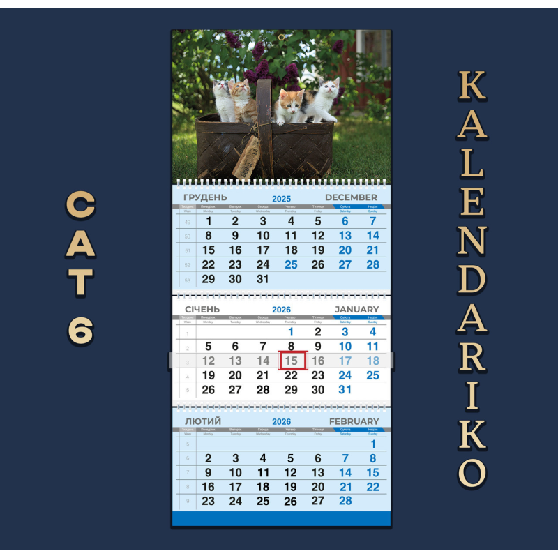 Календар квартальний на 2026 рік Котики-06
