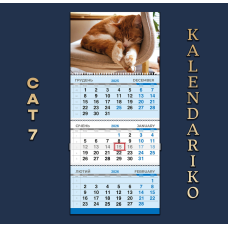 Календар квартальний на 2026 рік Котики-07