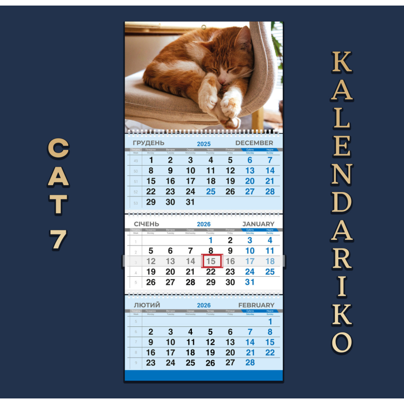Календар квартальний на 2026 рік Котики-07