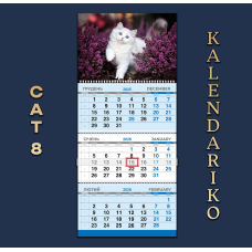 Календар квартальний на 2026 рік Котики-08