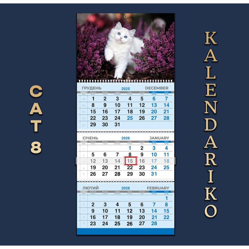 Календар квартальний на 2026 рік Котики-08