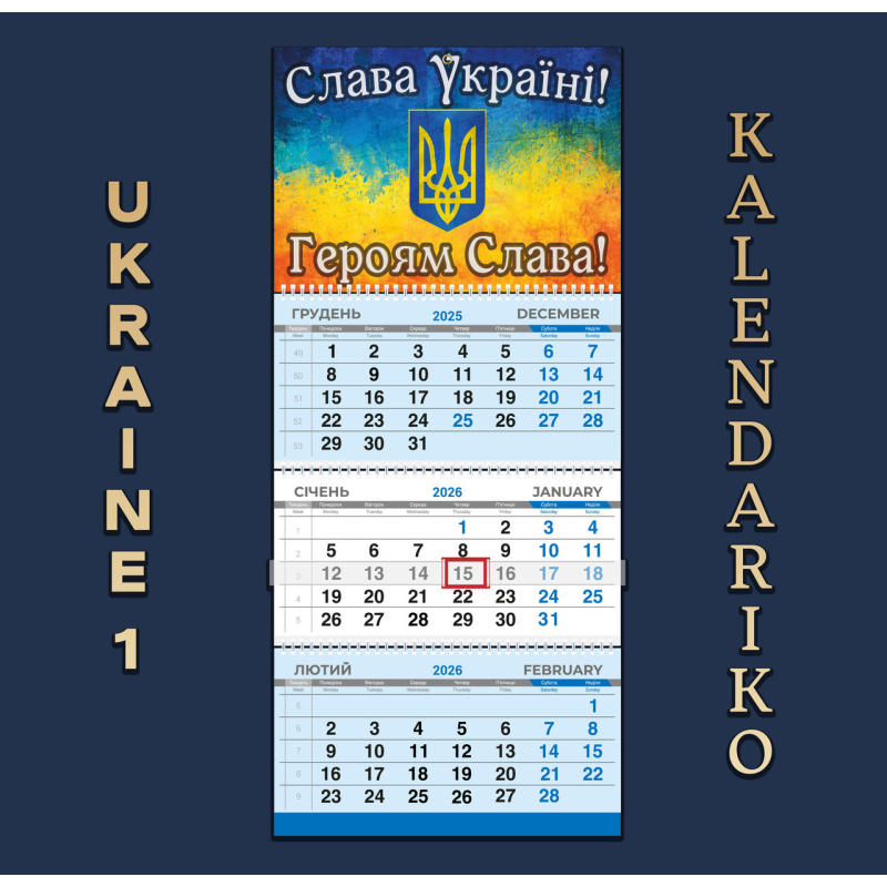 Календар квартальний на 2026 рік Україна-01