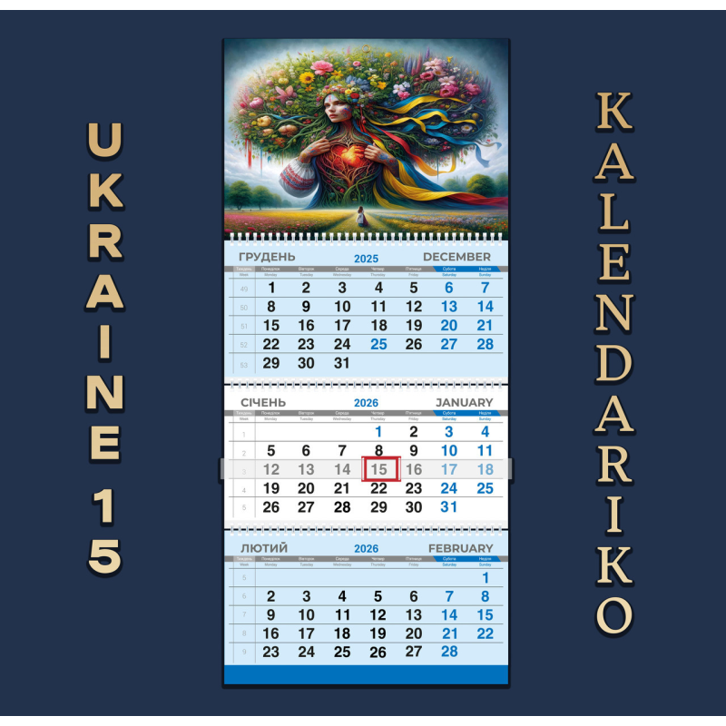 Календар квартальний на 2026 рік Україна-15