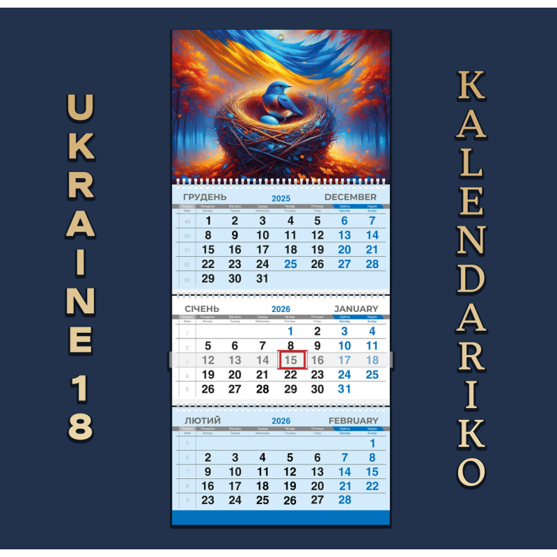 Календар квартальний на 2026 рік Україна-18