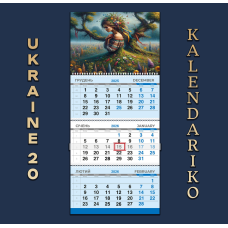 Календар квартальний на 2026 рік Україна-20
