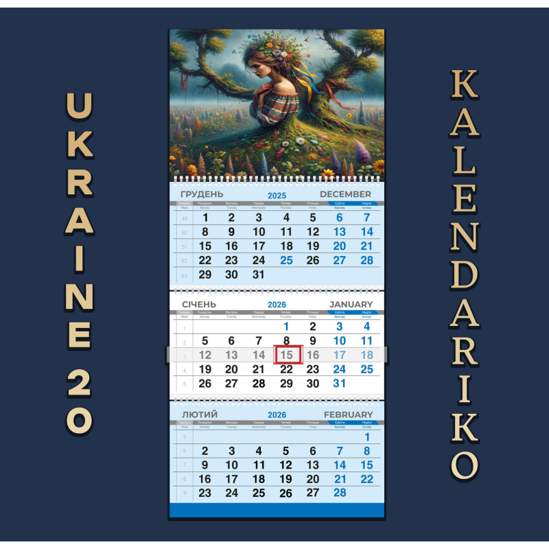 Календар квартальний на 2026 рік Україна-20