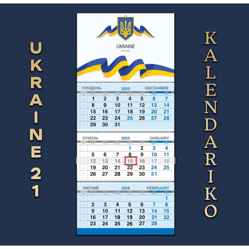 Календар квартальний на 2026 рік Україна-21
