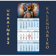 Календар квартальний на 2026 рік Україна-22