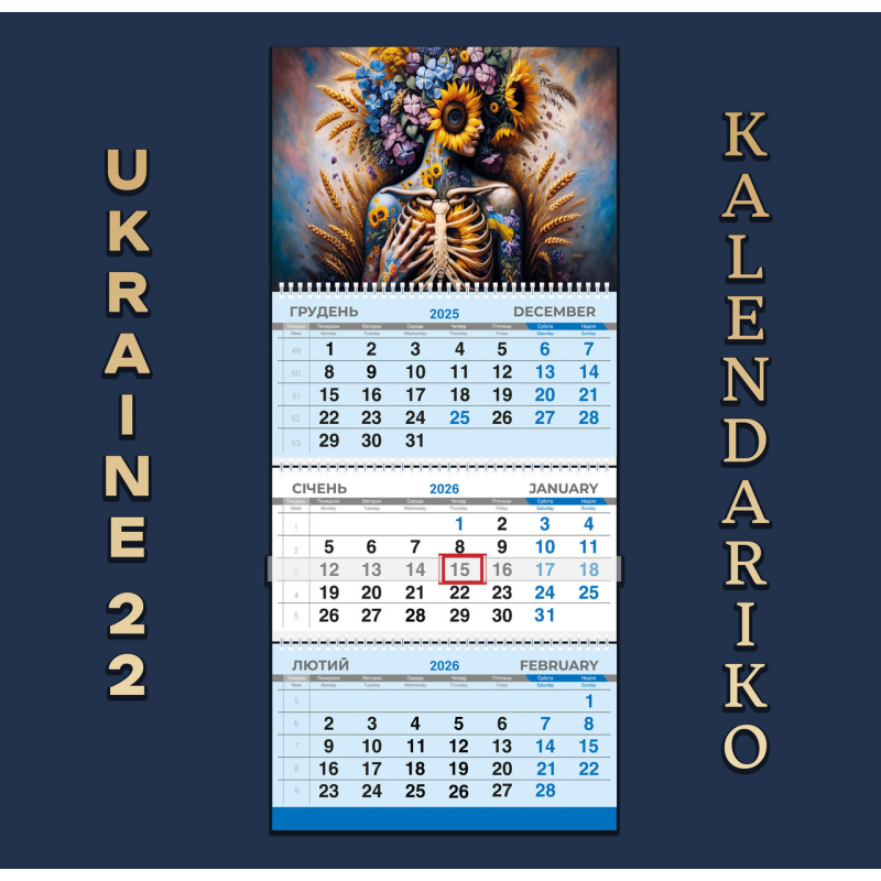 Календар квартальний на 2026 рік Україна-22