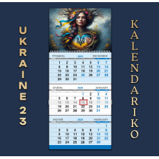 Календар квартальний на 2026 рік Україна-23